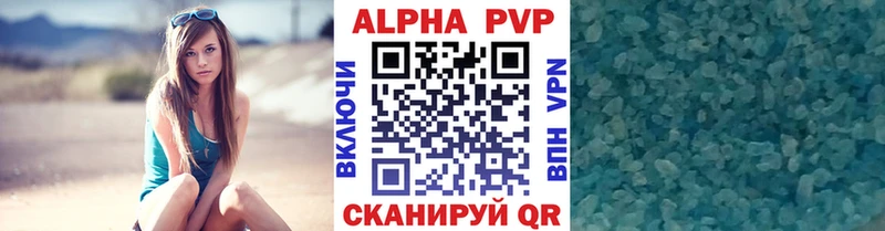 Альфа ПВП мука  Купить закладки  Кыштым 