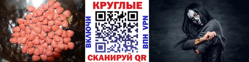 Экстази диски  Купить  Кыштым 