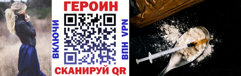 ГЕРОИН герыч  Купить где  Кыштым 