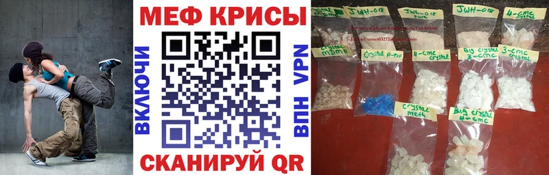 Меф кристаллы  Купить  Кыштым 