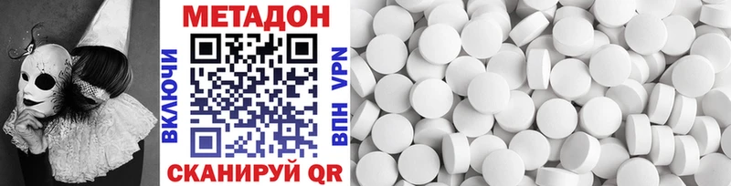 Купить  Кыштым  МЕТАДОН methadone 