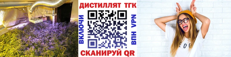 Дистиллят ТГК Wax  Купить где  Кыштым 
